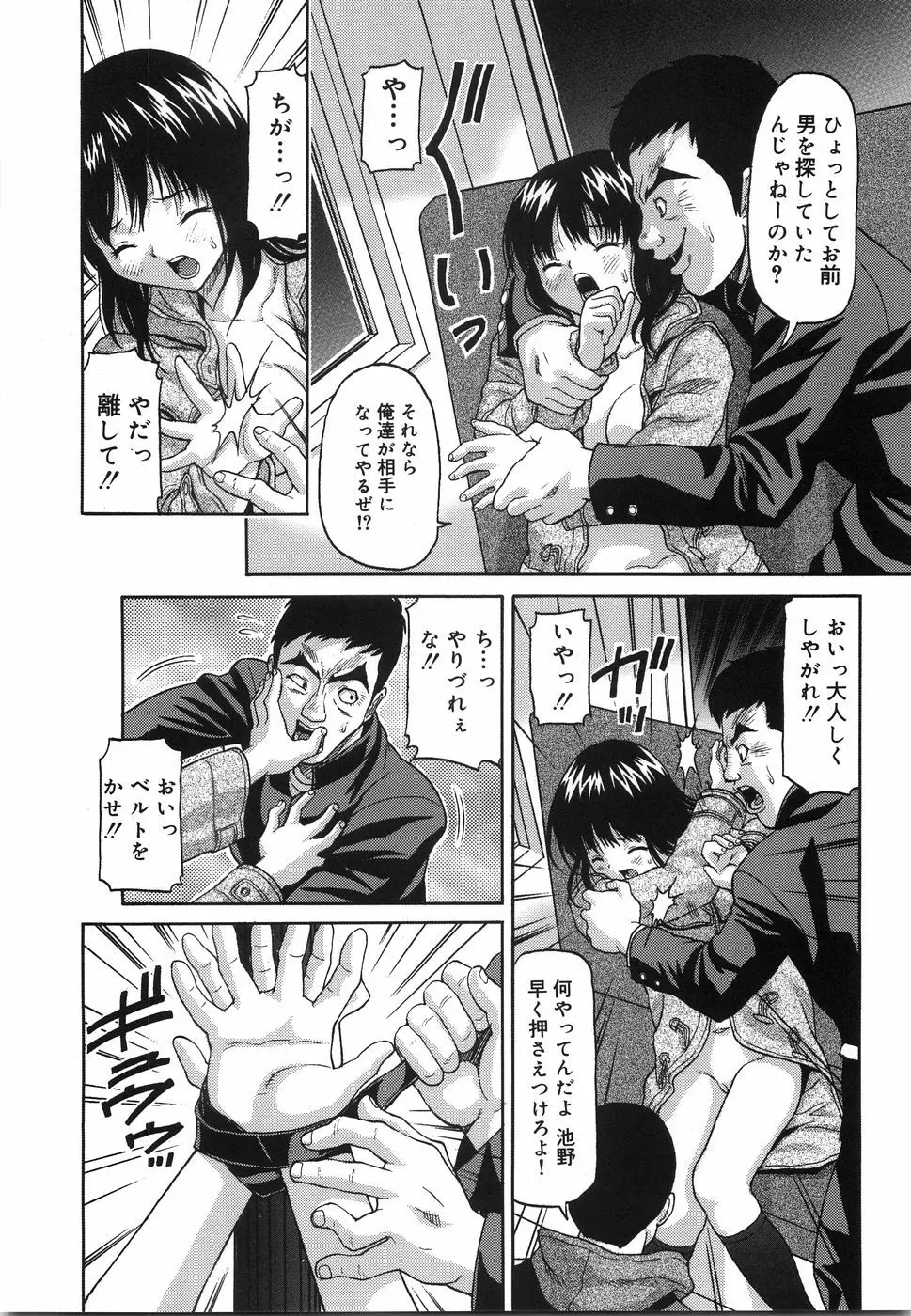 フェロマ Page.63