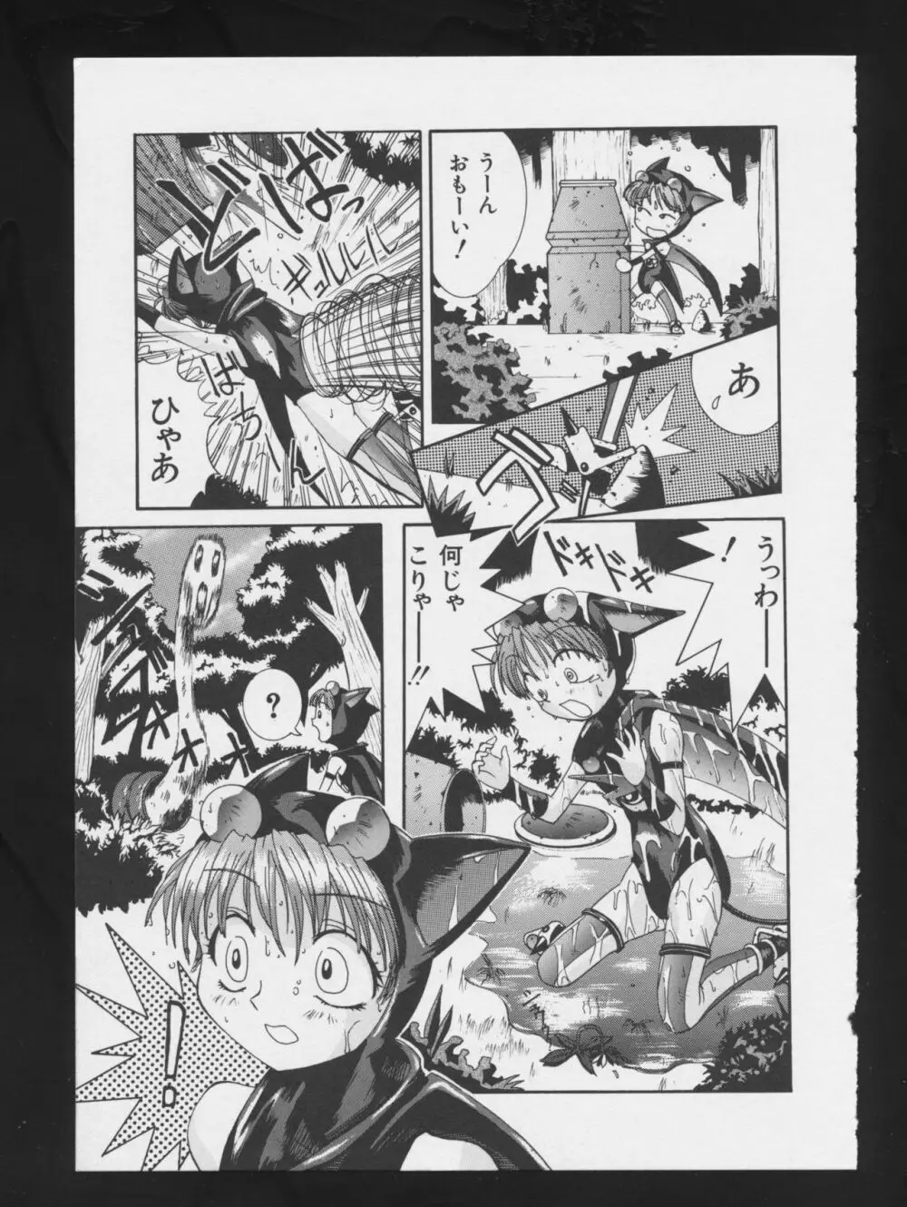 コミック A-UN 3 Page.127
