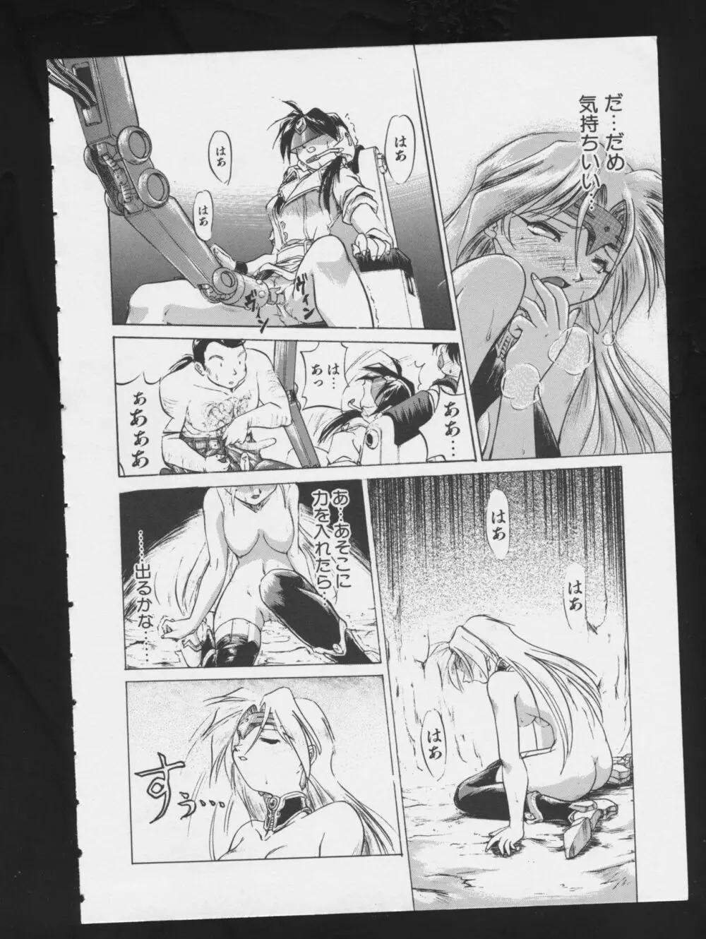 コミック A-UN 3 Page.14