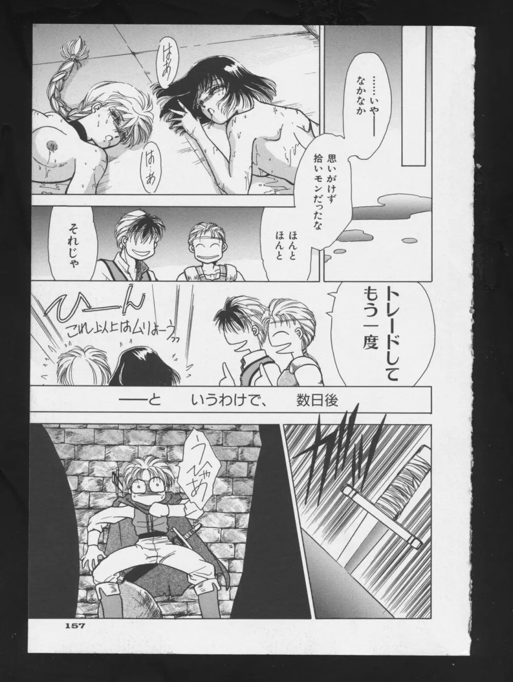 コミック A-UN 3 Page.159