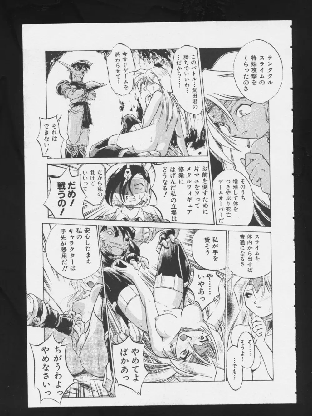 コミック A-UN 3 Page.17