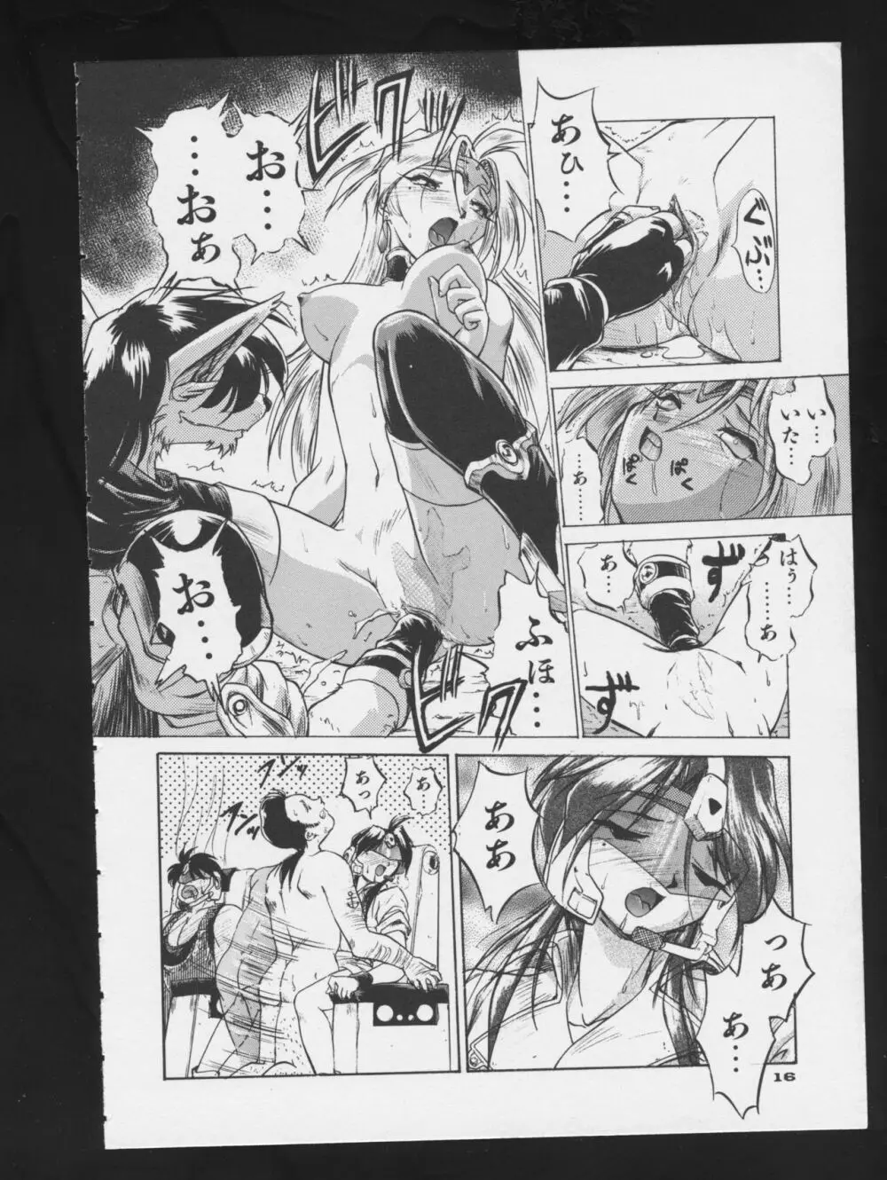 コミック A-UN 3 Page.18