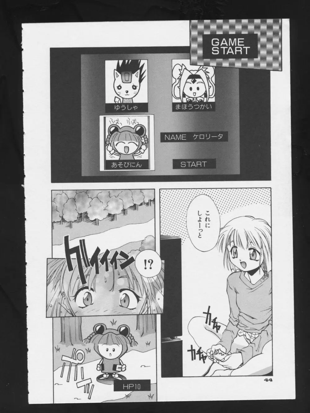 コミック A-UN 3 Page.46