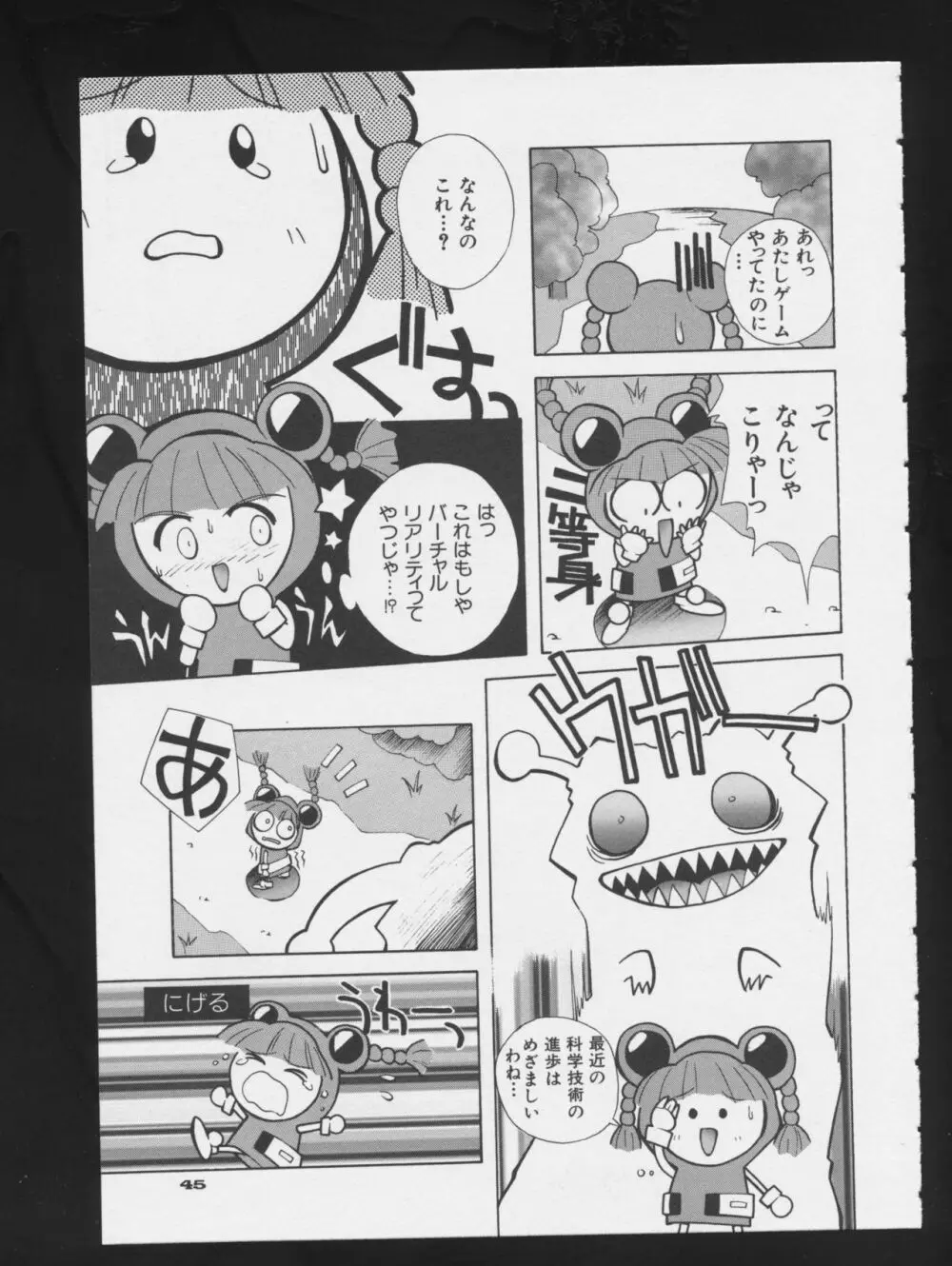 コミック A-UN 3 Page.47