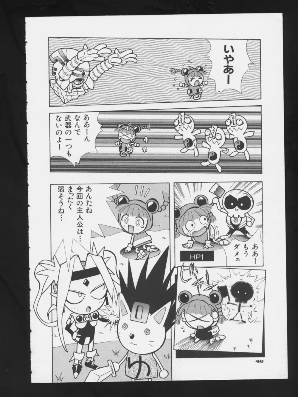 コミック A-UN 3 Page.48