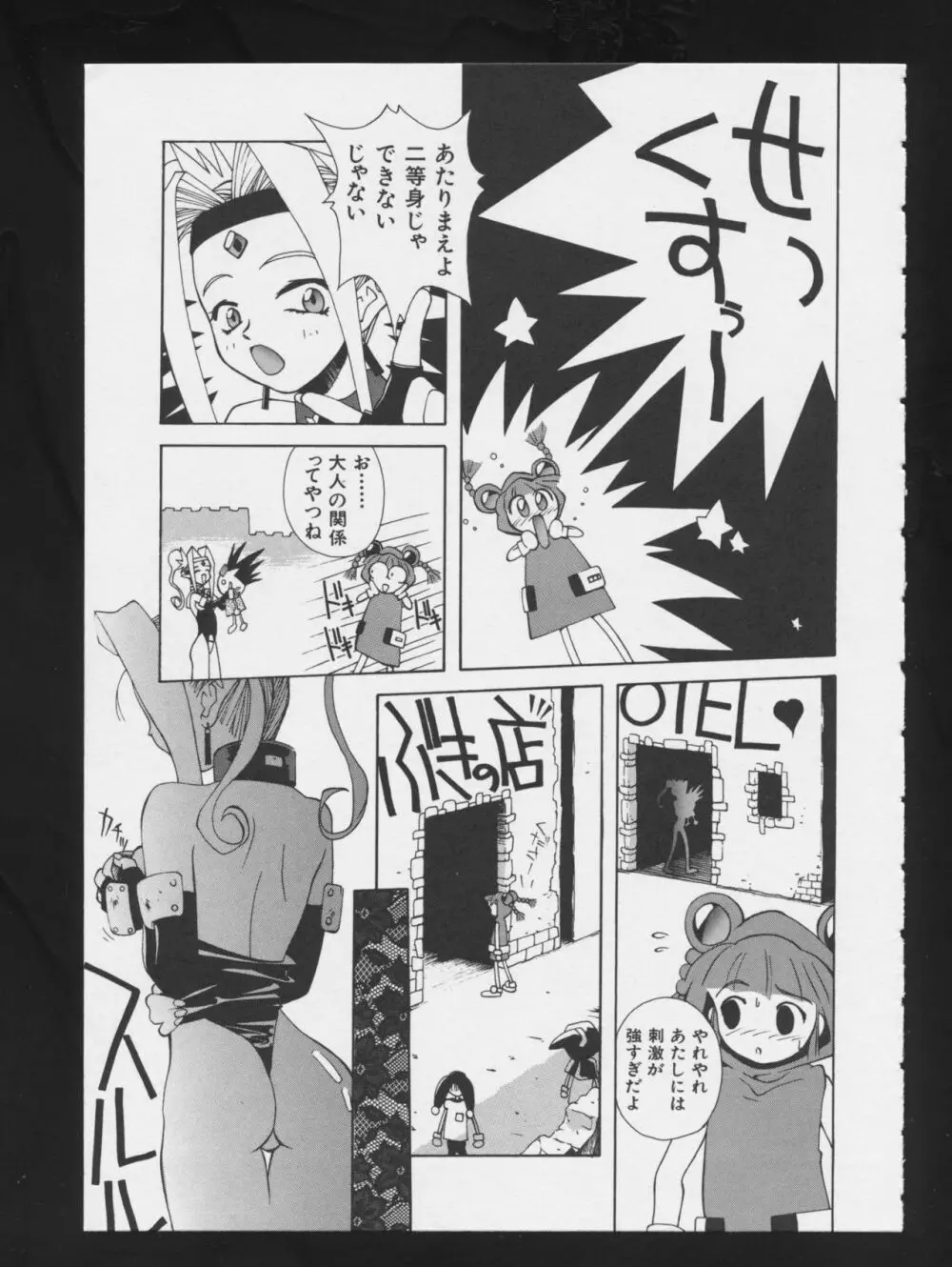 コミック A-UN 3 Page.51