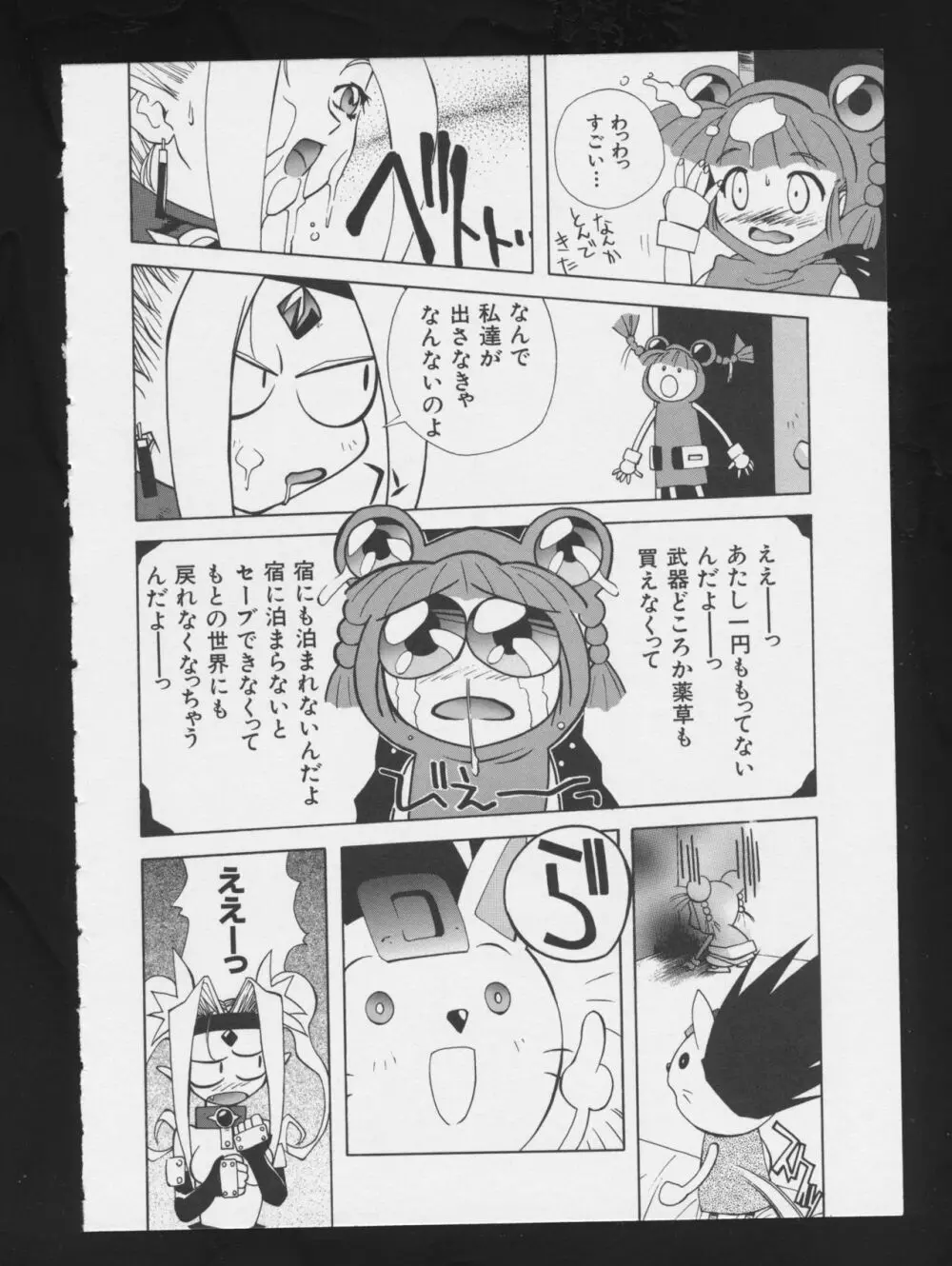 コミック A-UN 3 Page.54