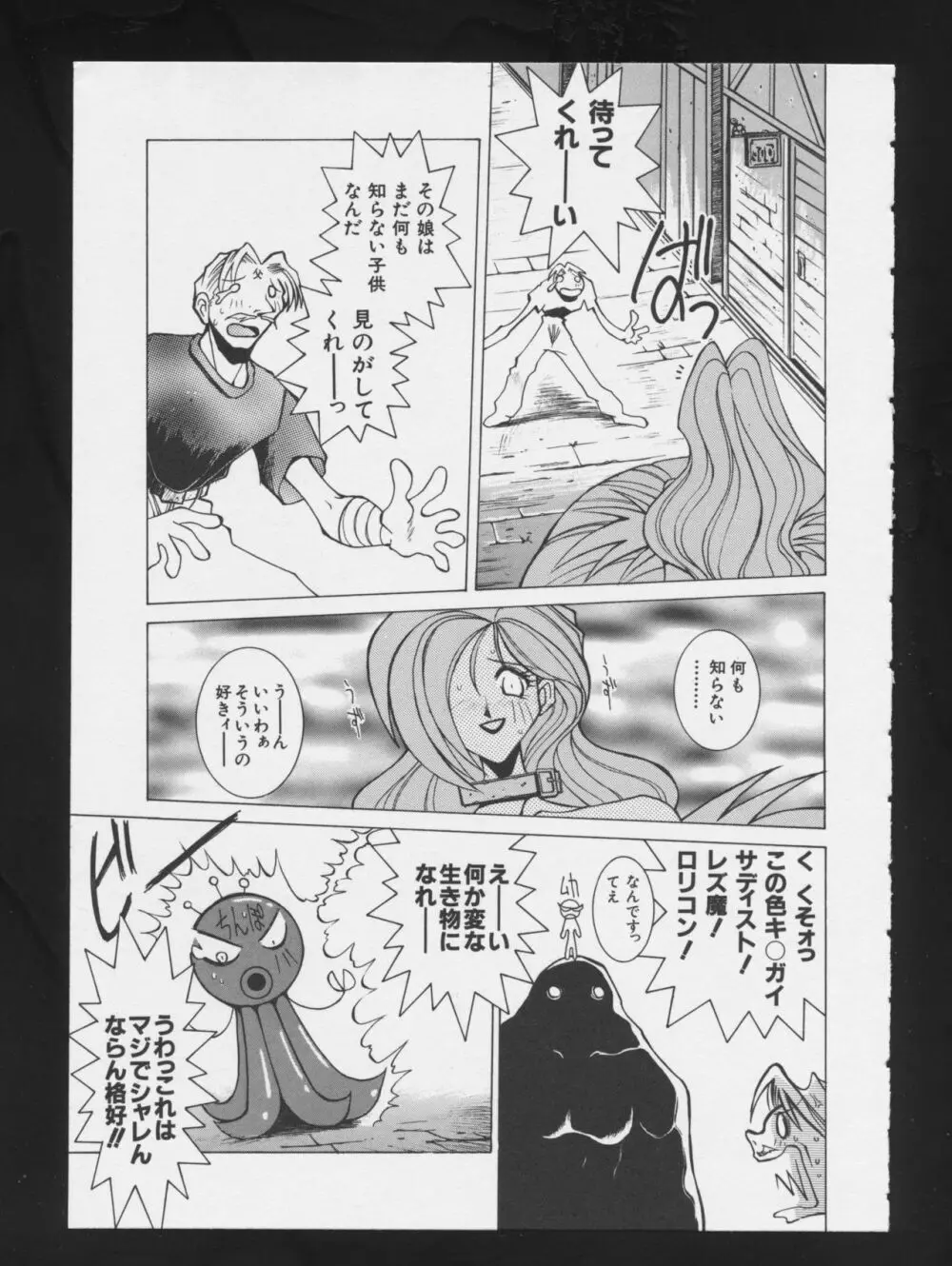 コミック A-UN 3 Page.63