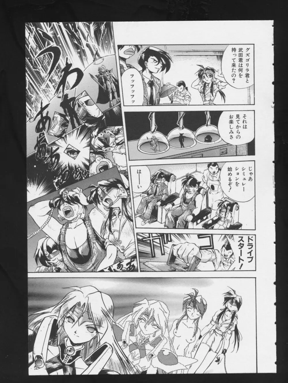 コミック A-UN 3 Page.7