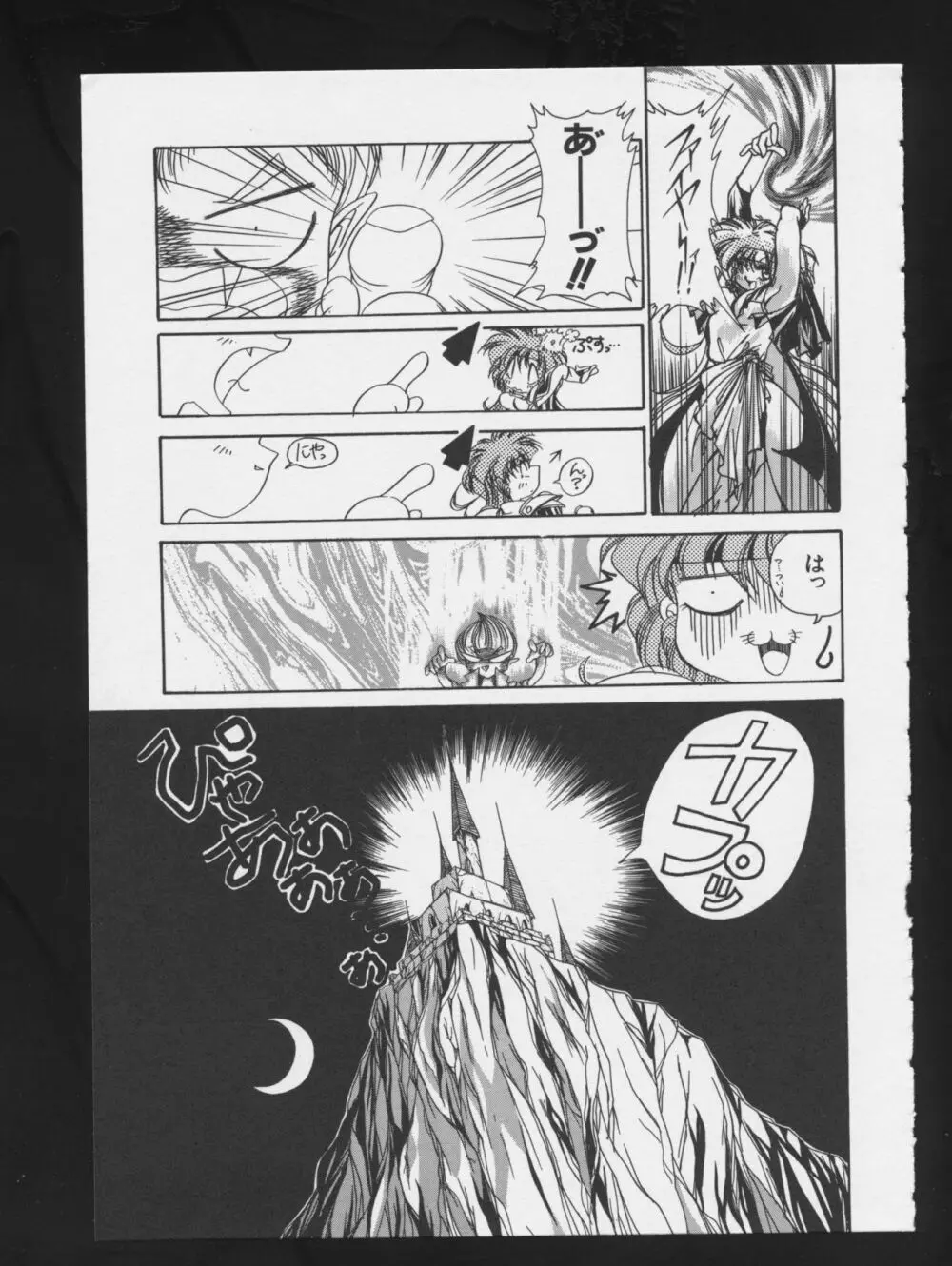 コミック A-UN 3 Page.71
