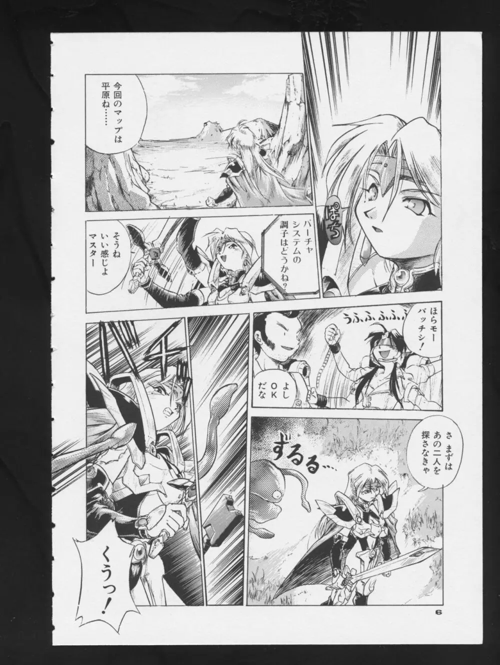 コミック A-UN 3 Page.8