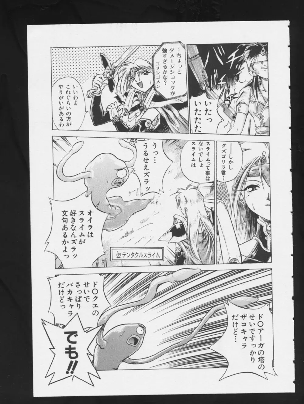 コミック A-UN 3 Page.9