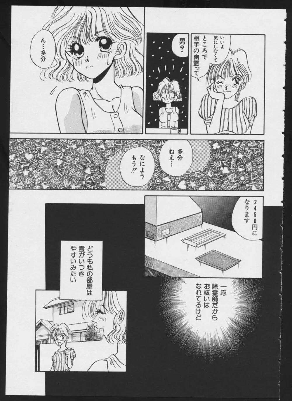 コミック A-UN 4 Page.111