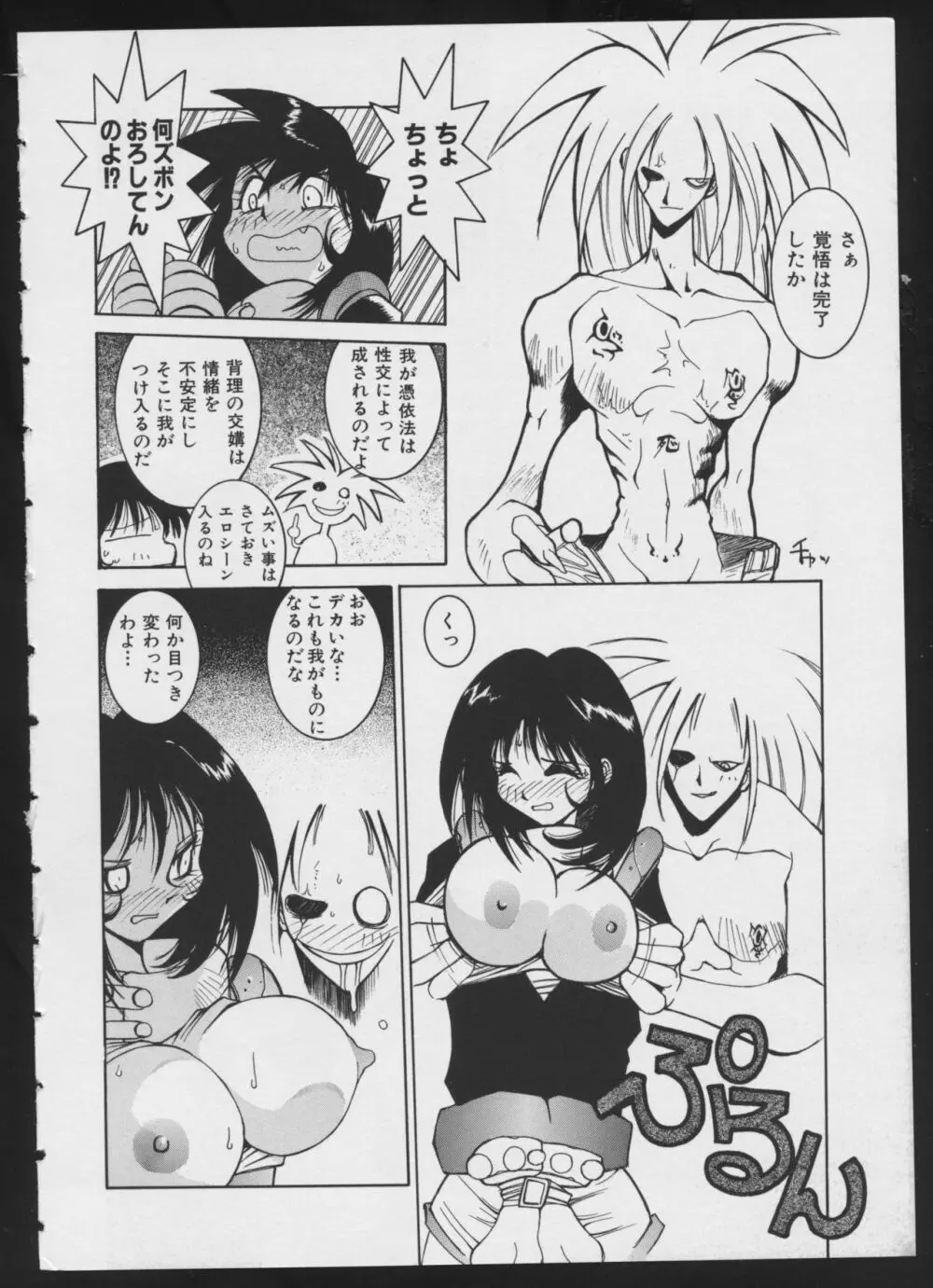 コミック A-UN 4 Page.12