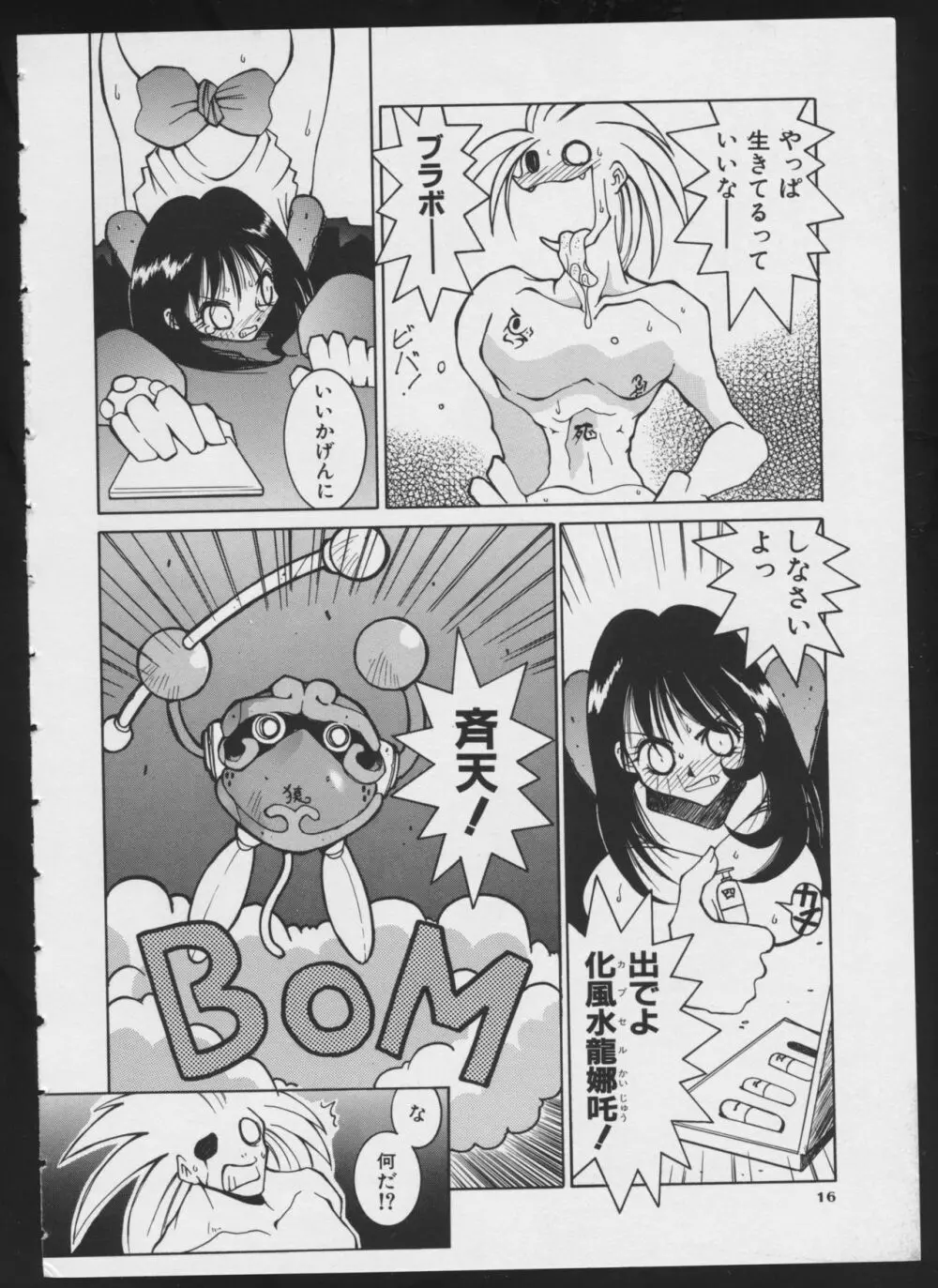 コミック A-UN 4 Page.18