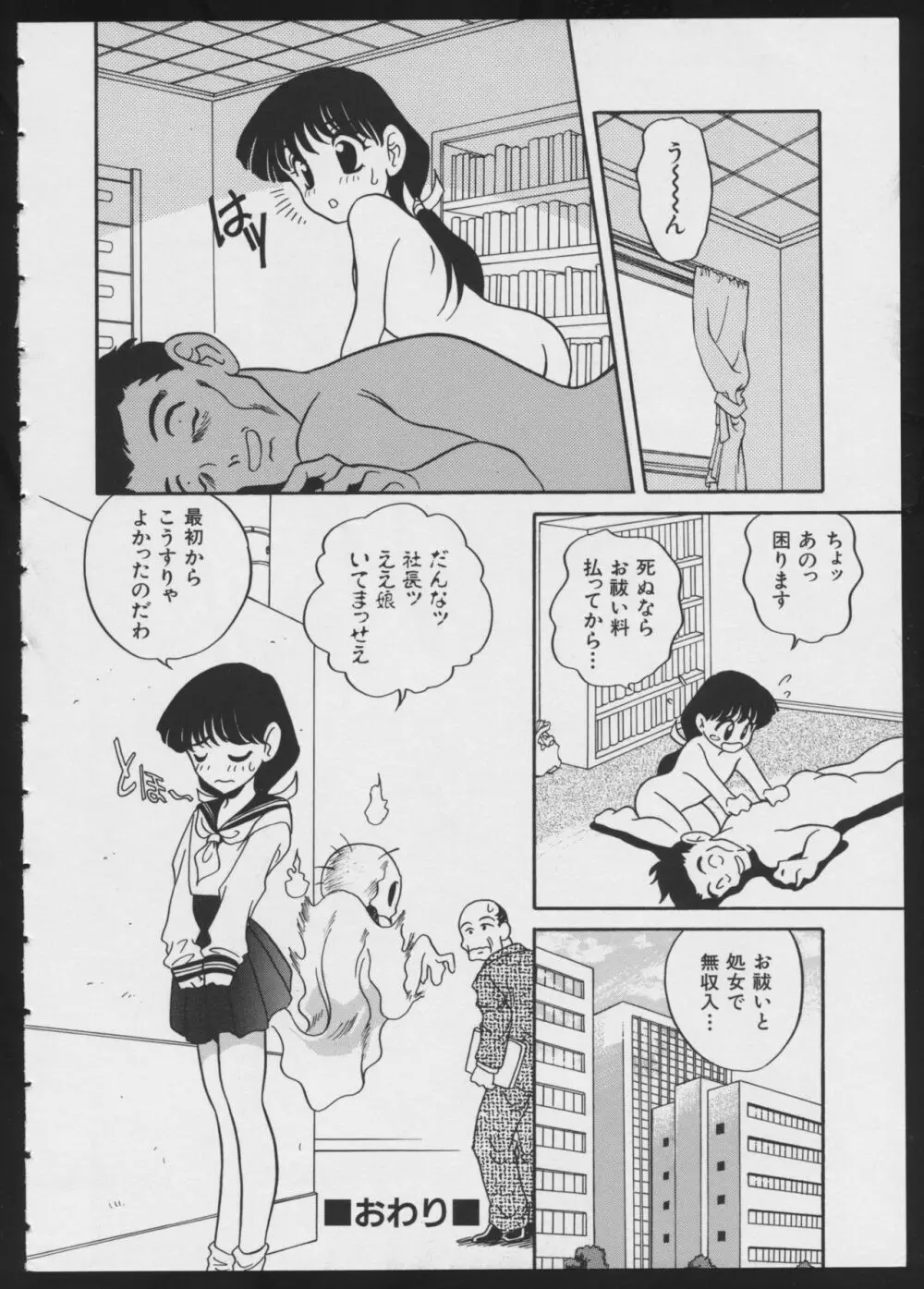 コミック A-UN 4 Page.36