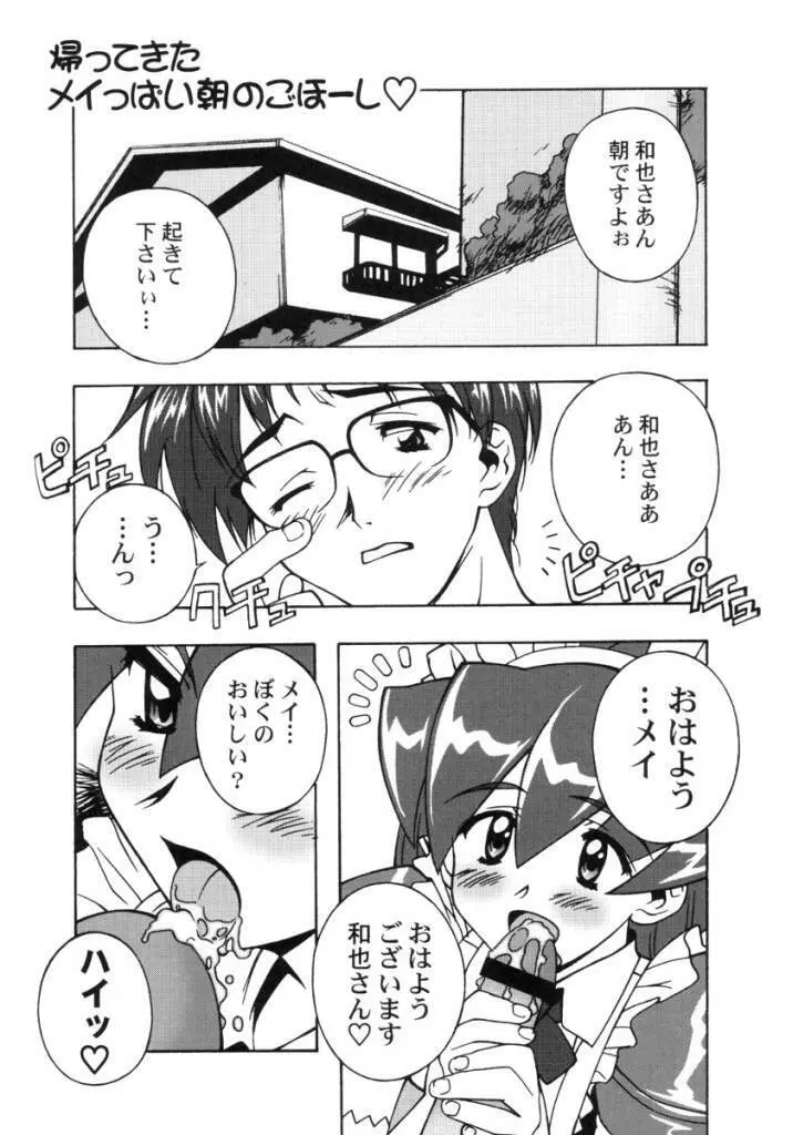 ANALOGなきもち Page.22