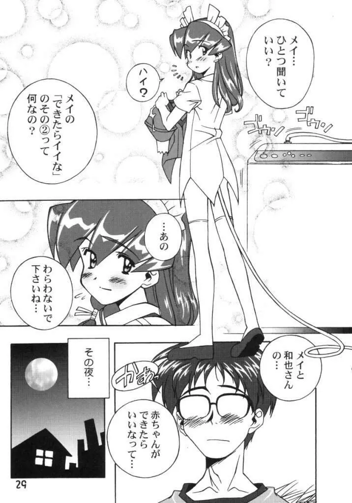 ANALOGなきもち Page.28