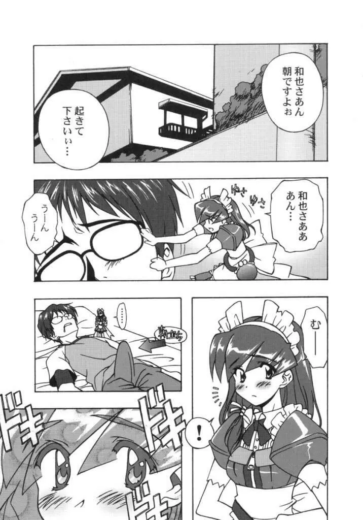 ANALOGなきもち Page.4