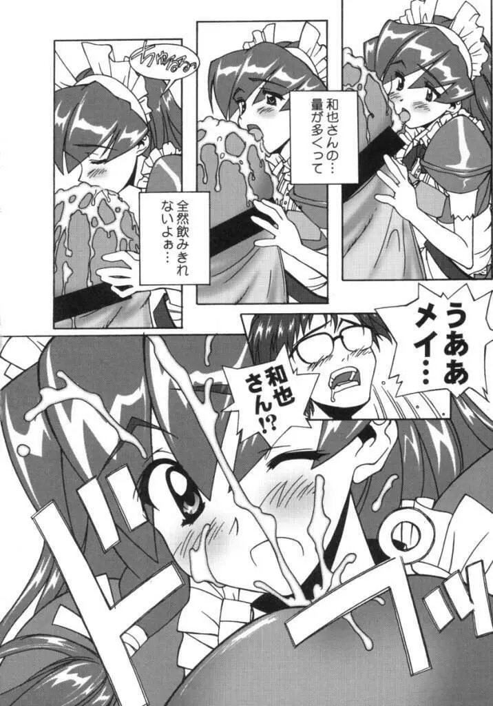 ANALOGなきもち Page.9