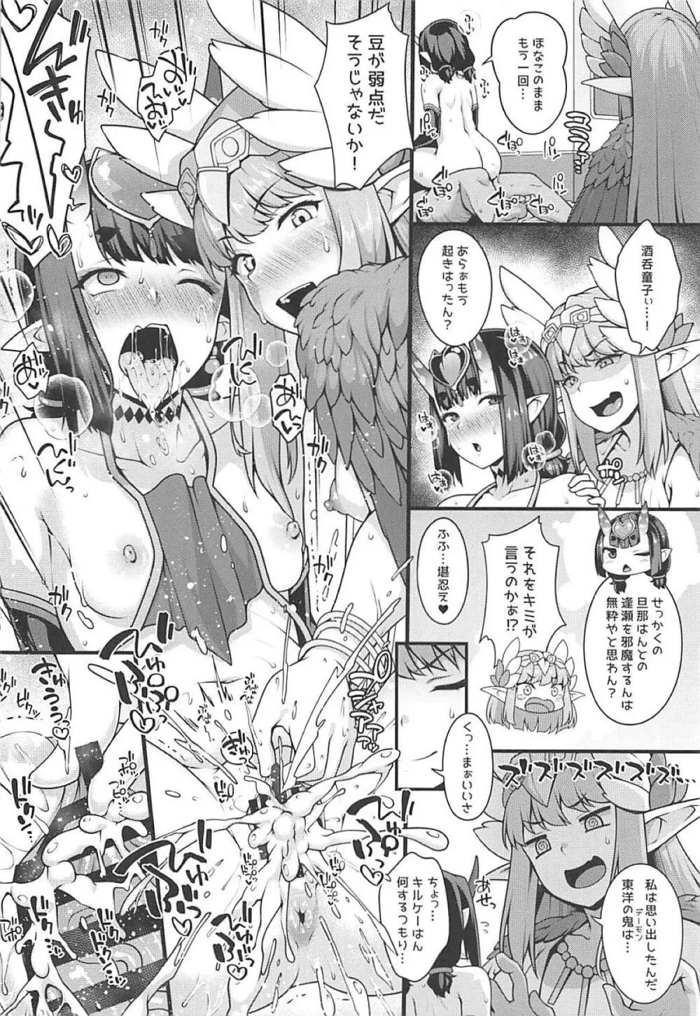 鬼と魔女の豚さんマスター搾精えっち Page.17