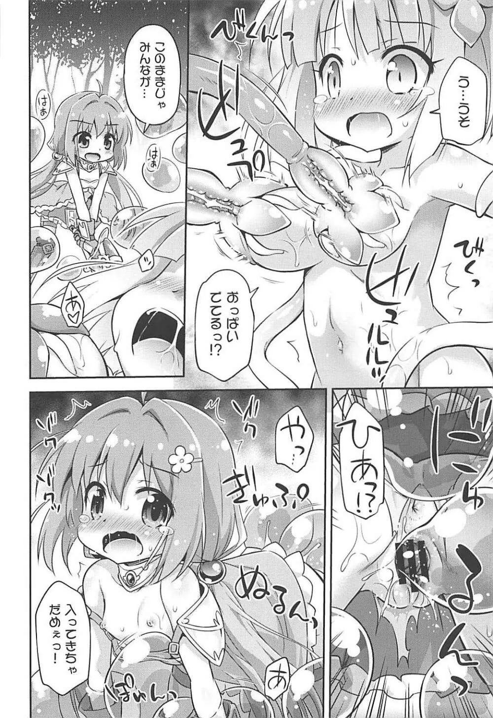 怪しいクエストにご用心～! Page.13