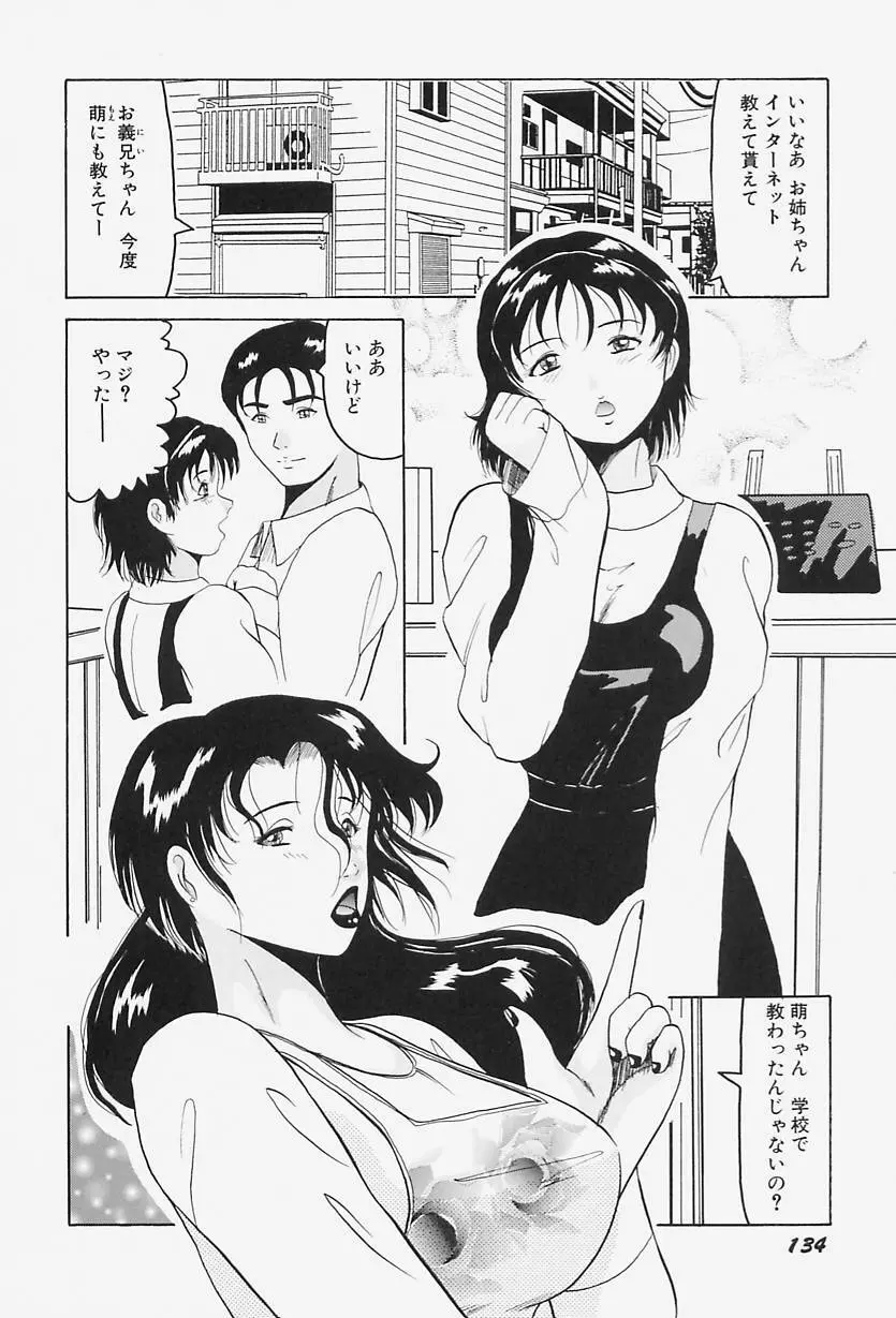 巨乳淫虐ご奉仕 Page.138