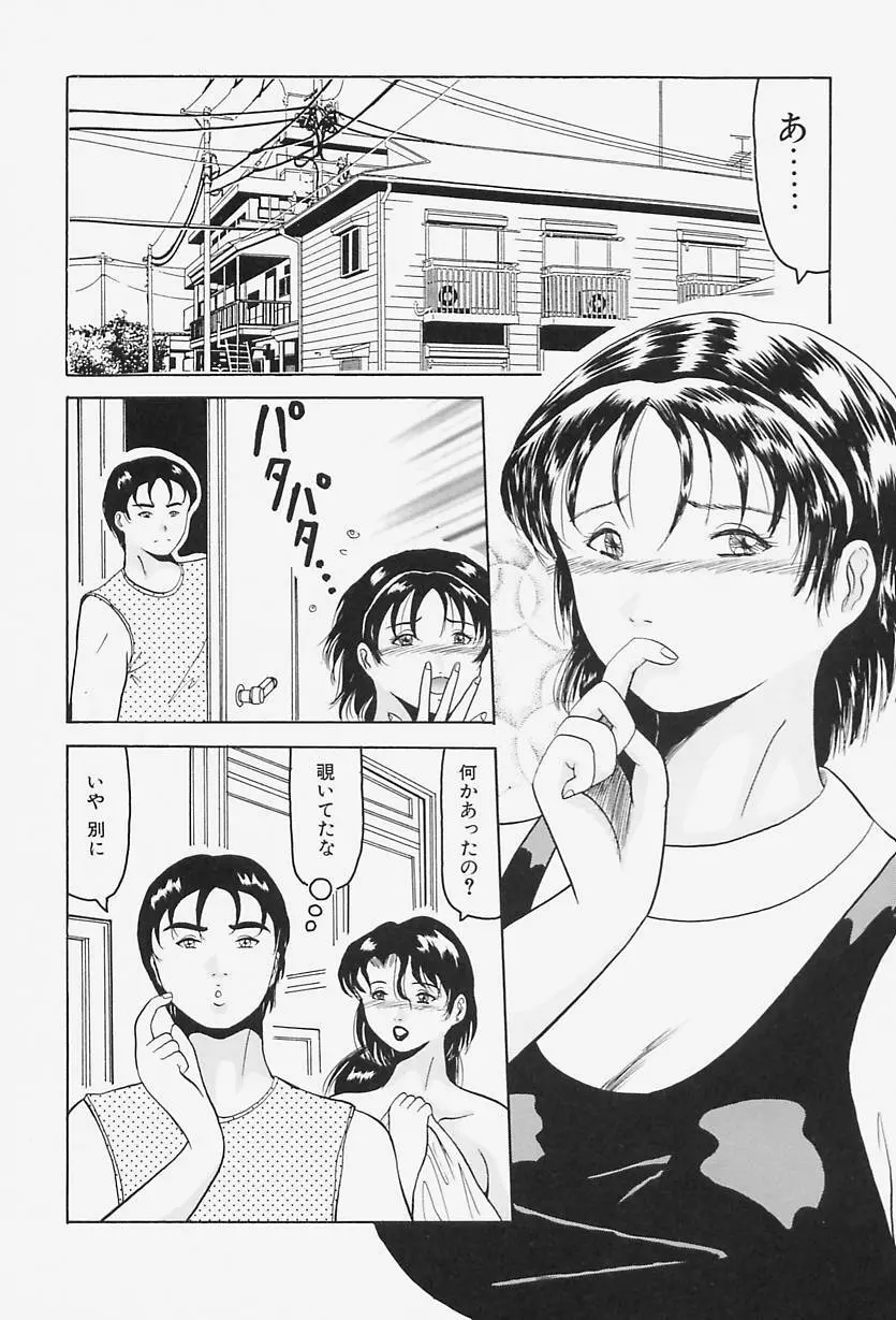 巨乳淫虐ご奉仕 Page.142