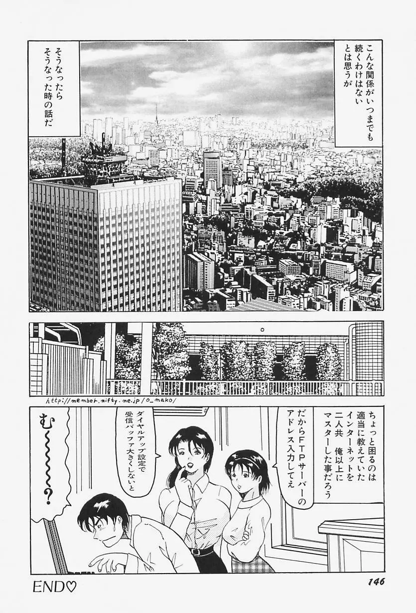 巨乳淫虐ご奉仕 Page.150