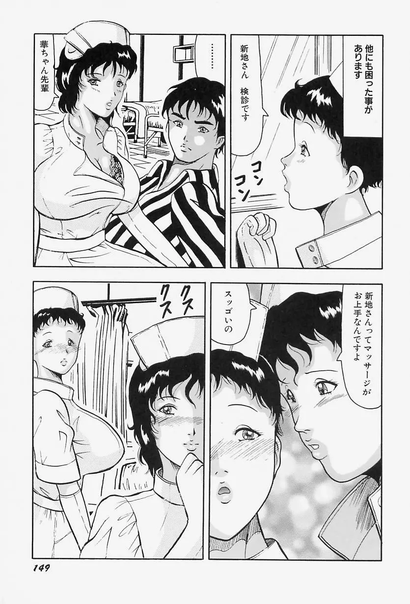 巨乳淫虐ご奉仕 Page.153