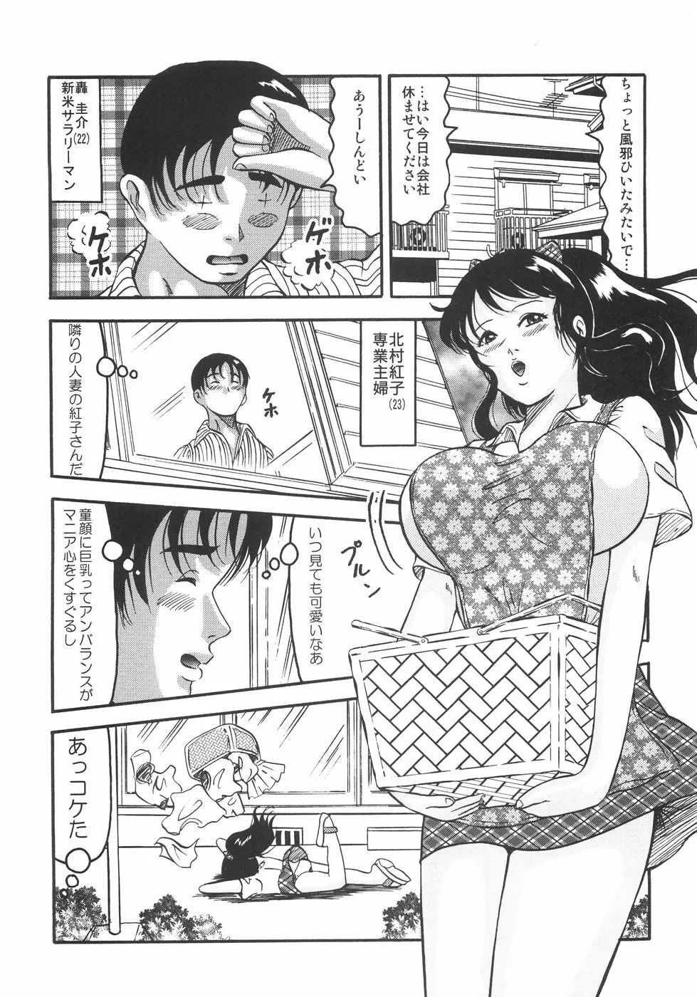 首枷姫 Page.139