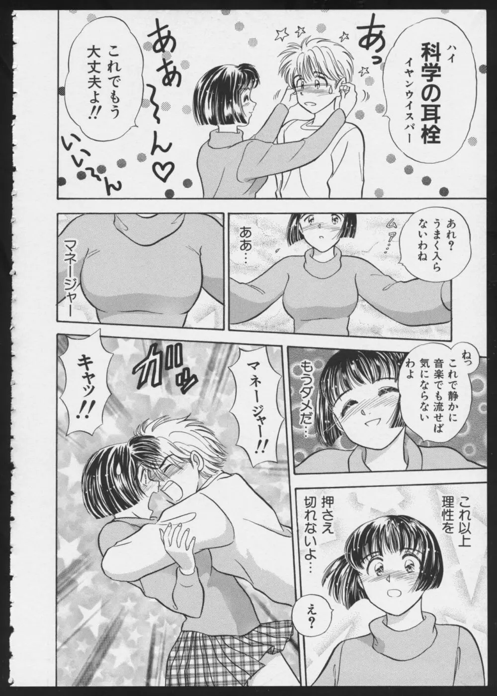 コミック A-UN 5 Page.28