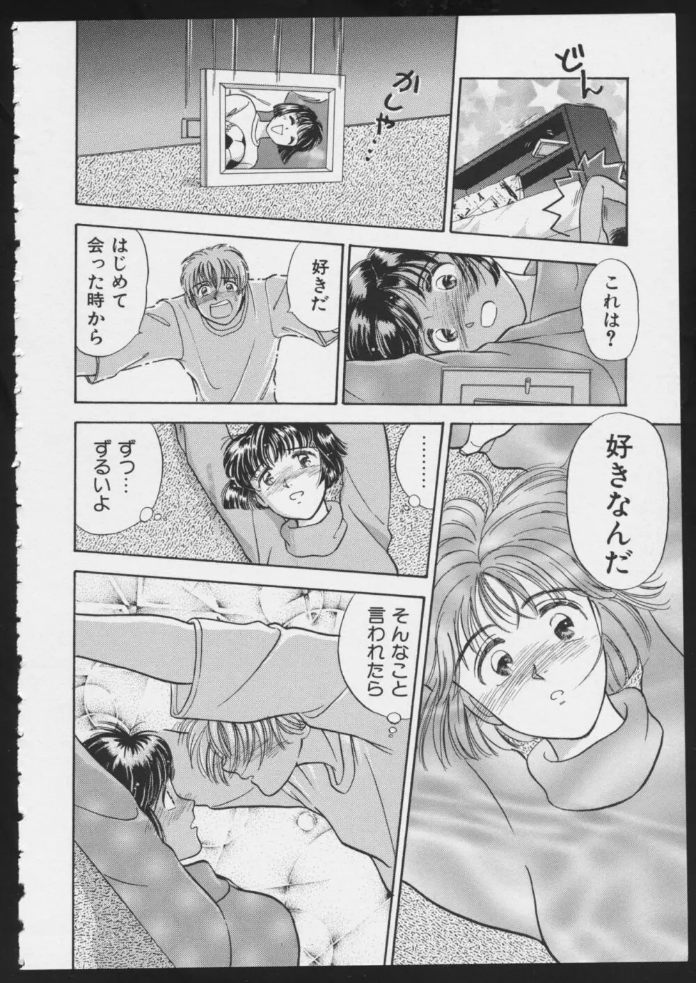 コミック A-UN 5 Page.30