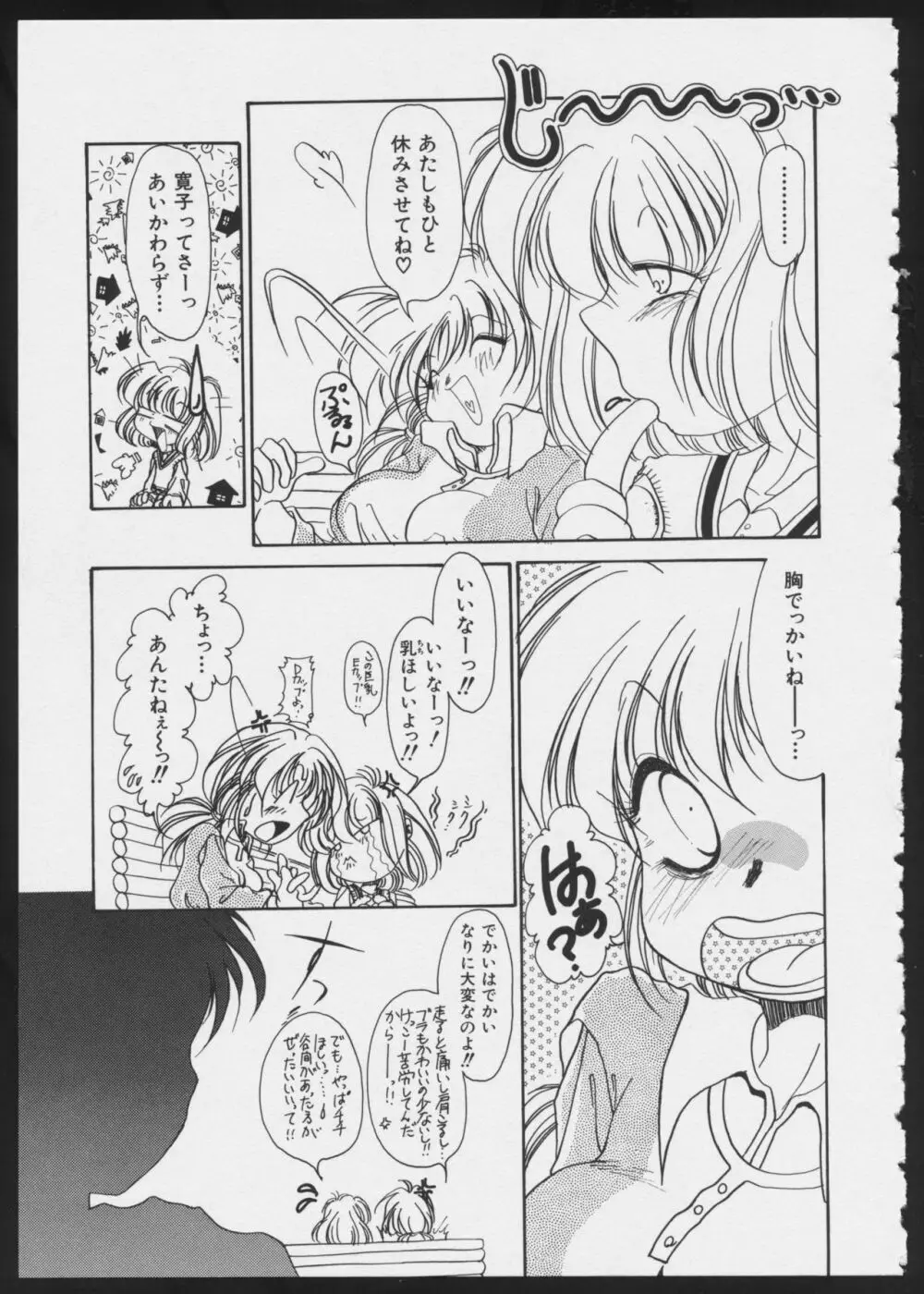 コミック A-UN 5 Page.55