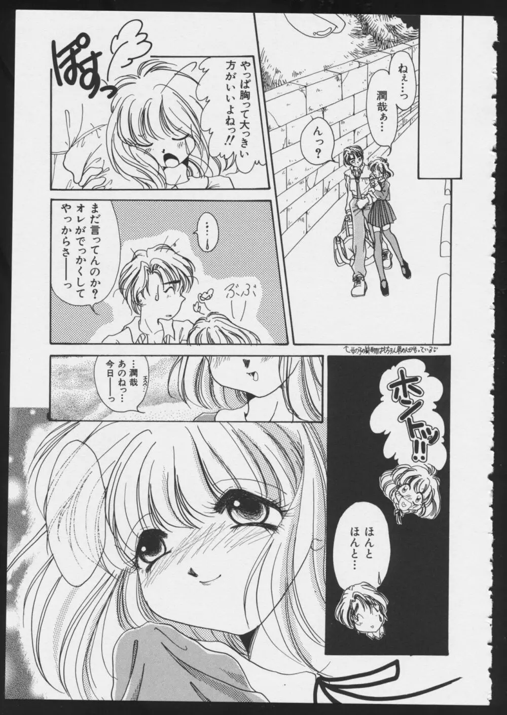 コミック A-UN 5 Page.59