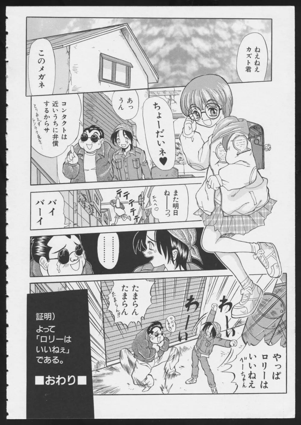 コミック A-UN 6 Page.36