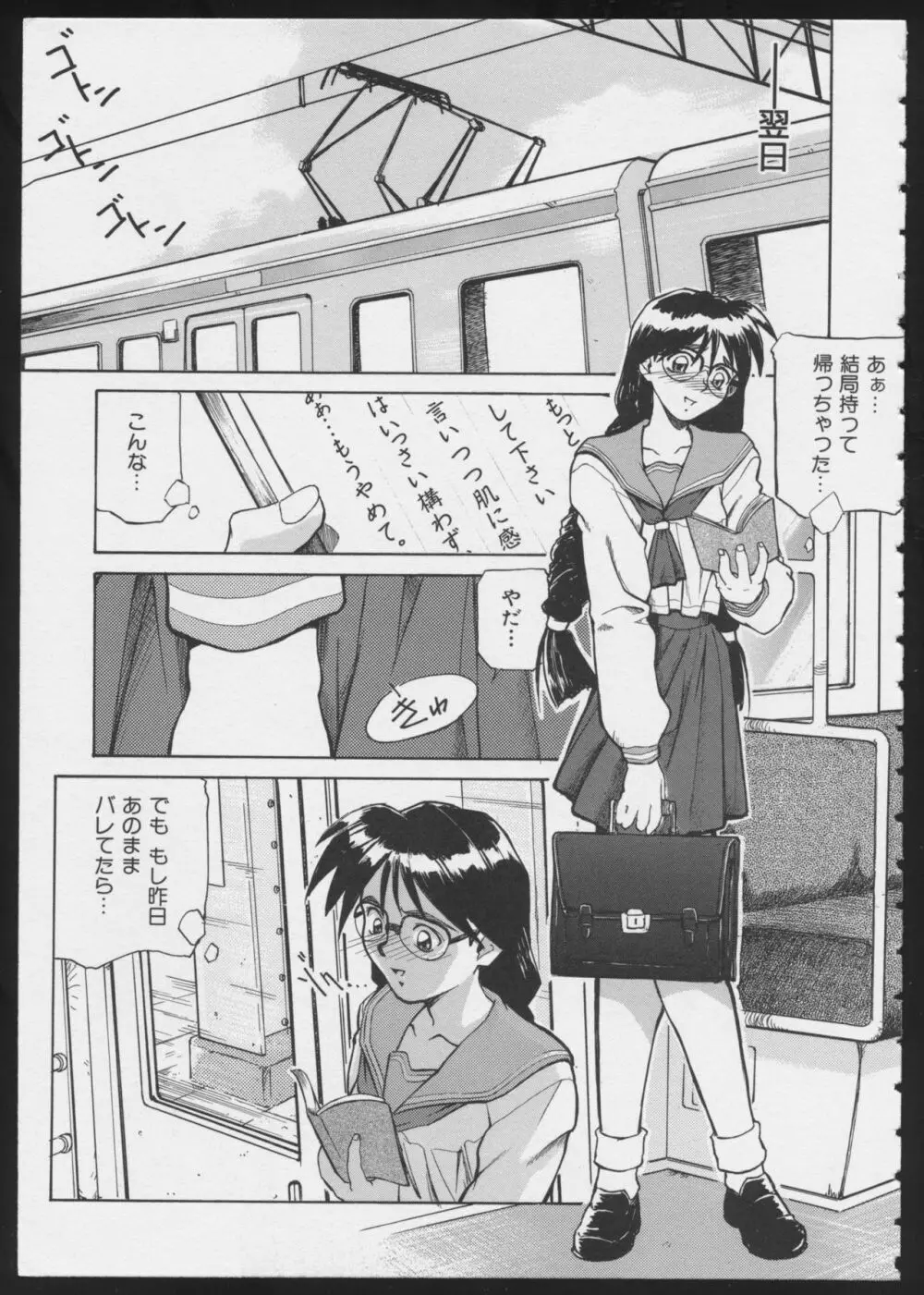 コミック A-UN 6 Page.39