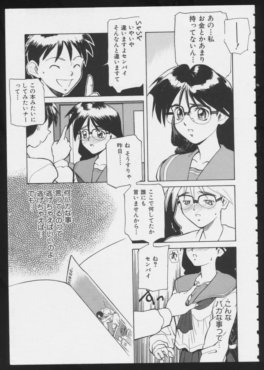 コミック A-UN 6 Page.43