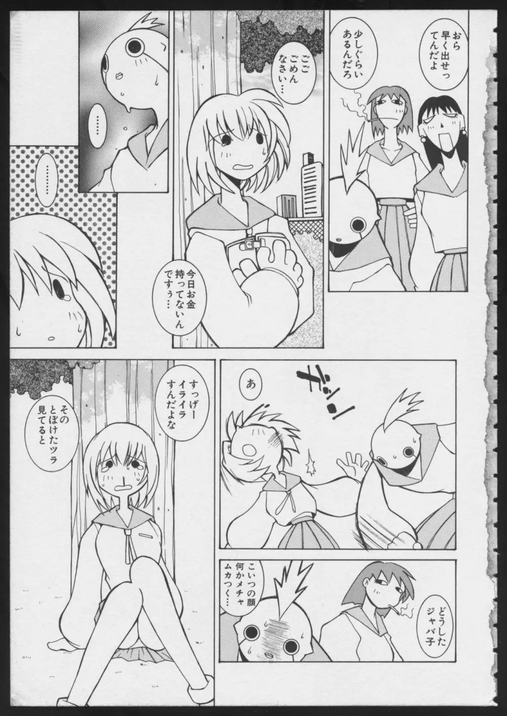 コミック A-UN 6 Page.5