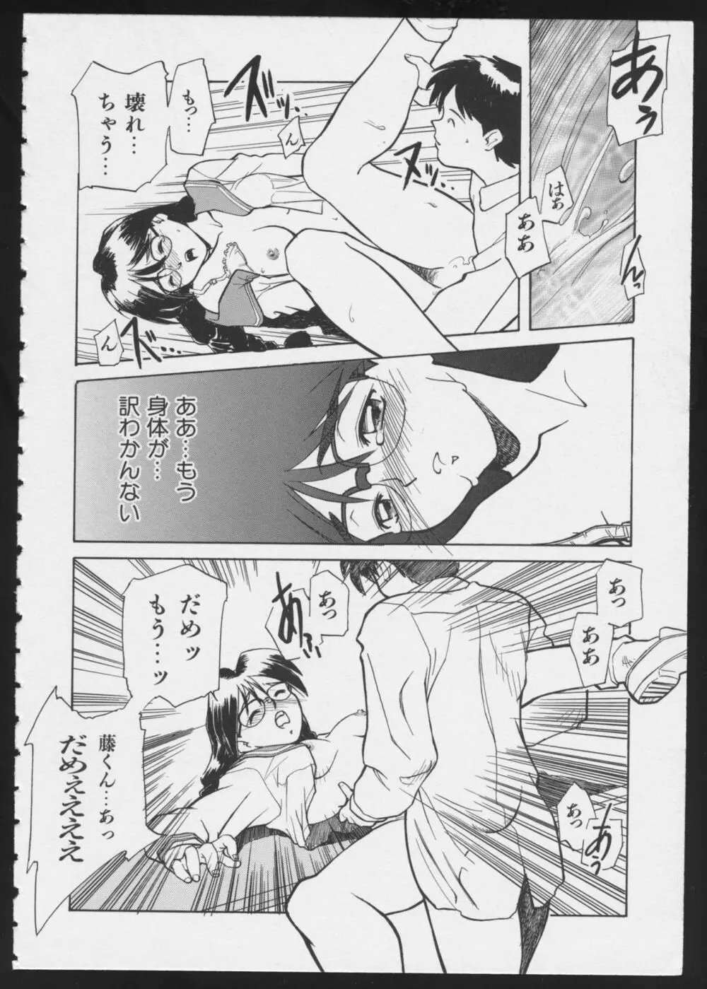 コミック A-UN 6 Page.50