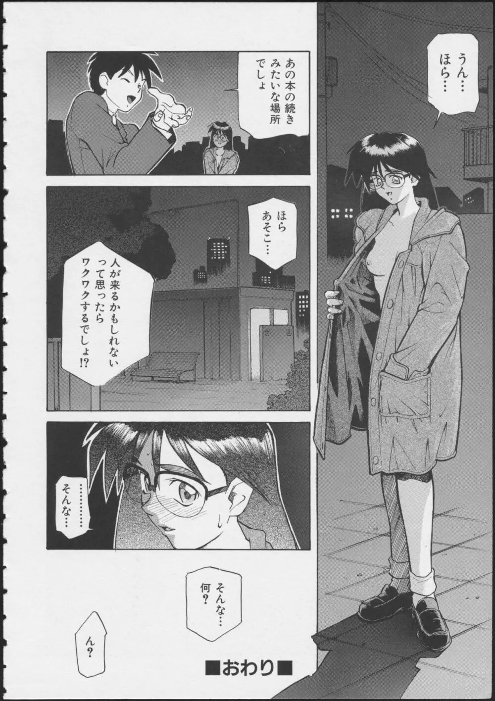 コミック A-UN 6 Page.52