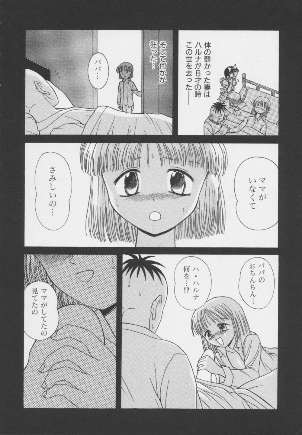 コミック A-UN 6 Page.62