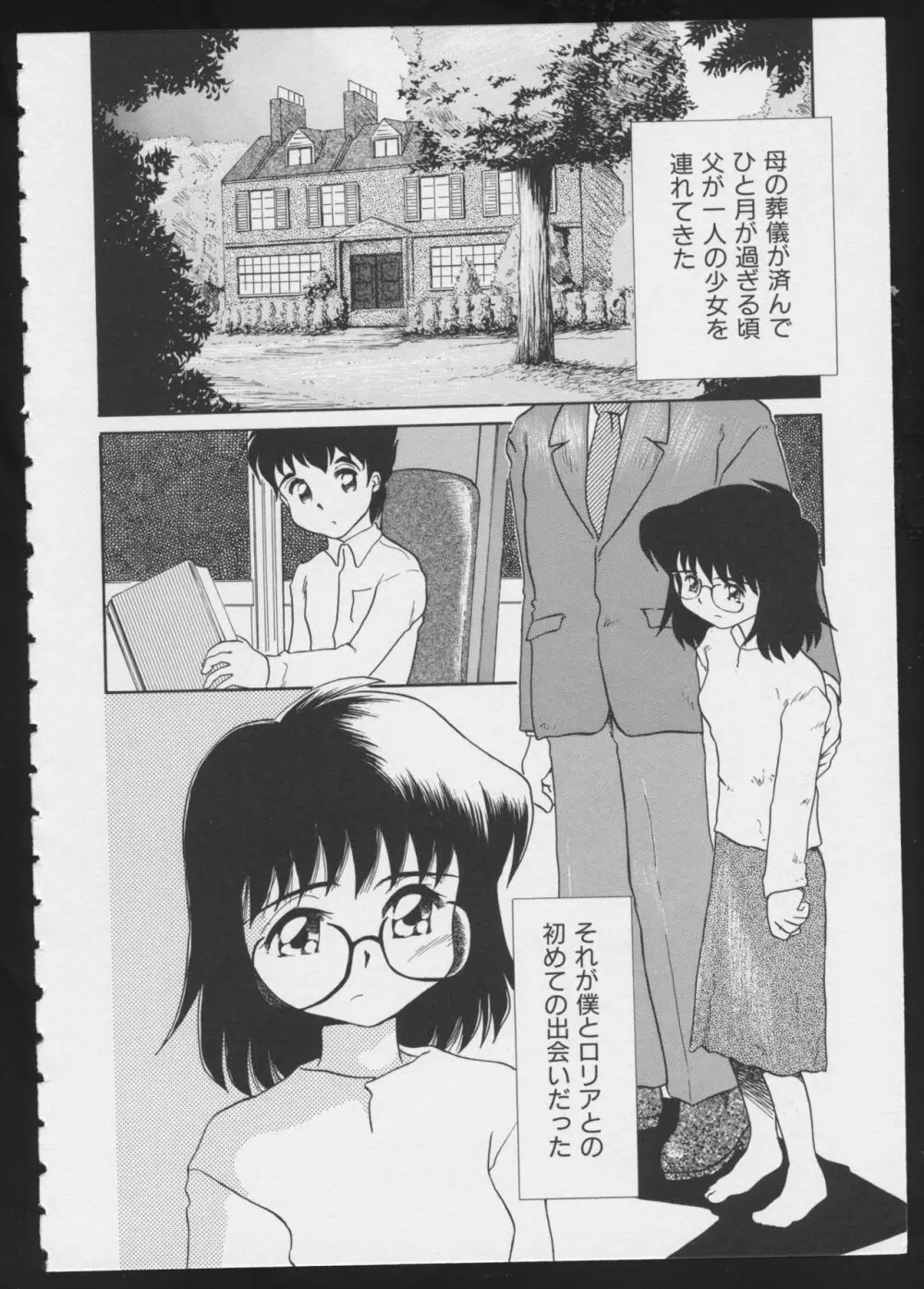 コミック A-UN 6 Page.86