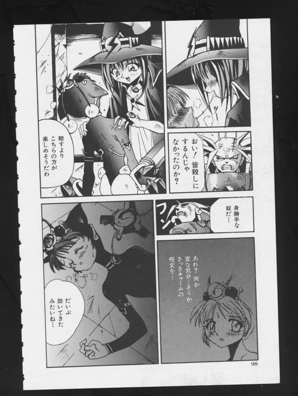 RPG★DANCE Page.101
