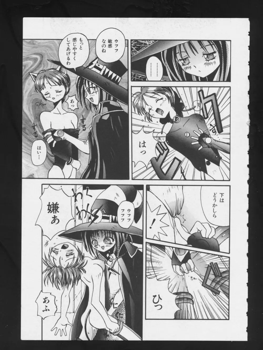 RPG★DANCE Page.102