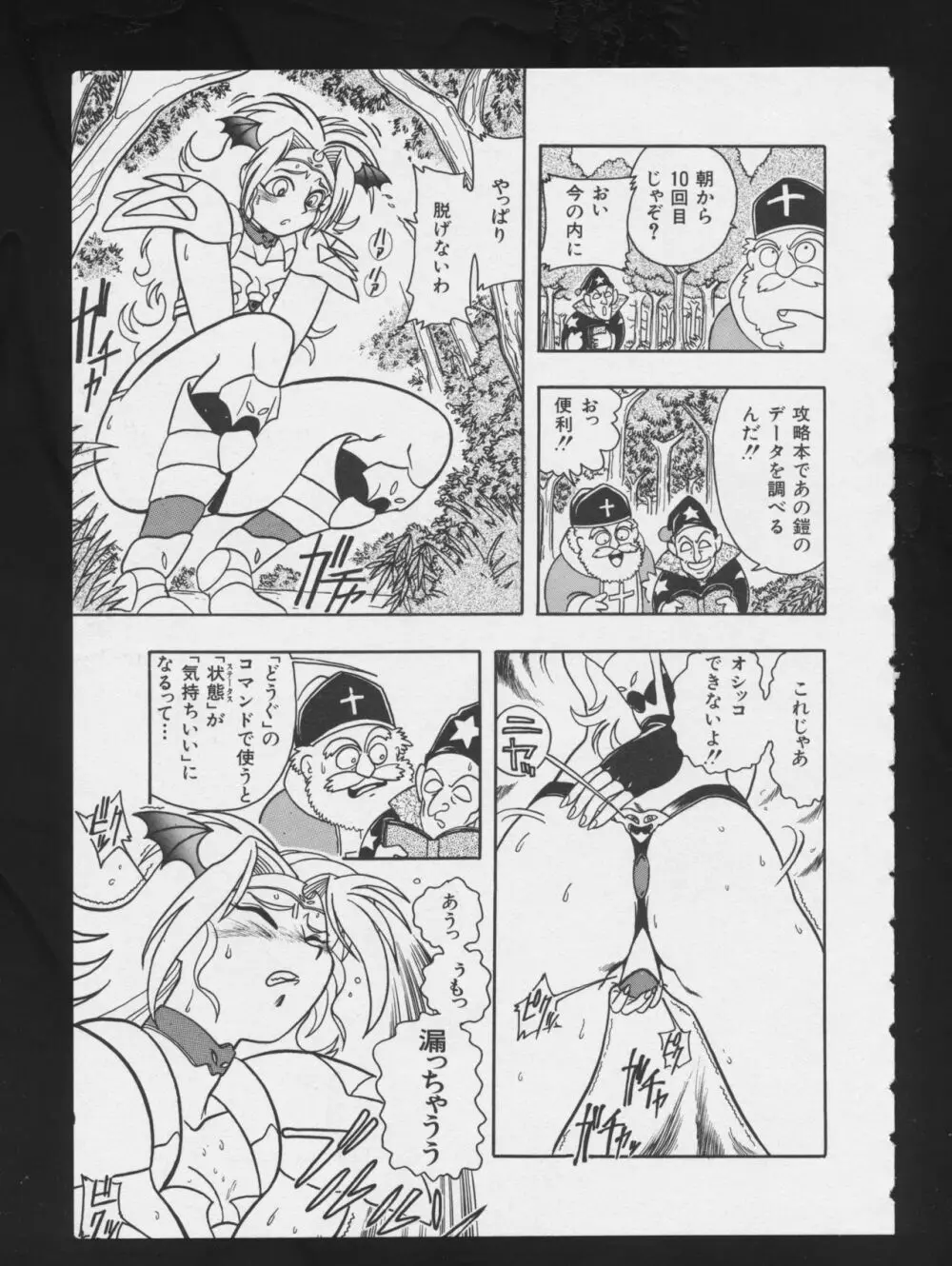 RPG★DANCE Page.120