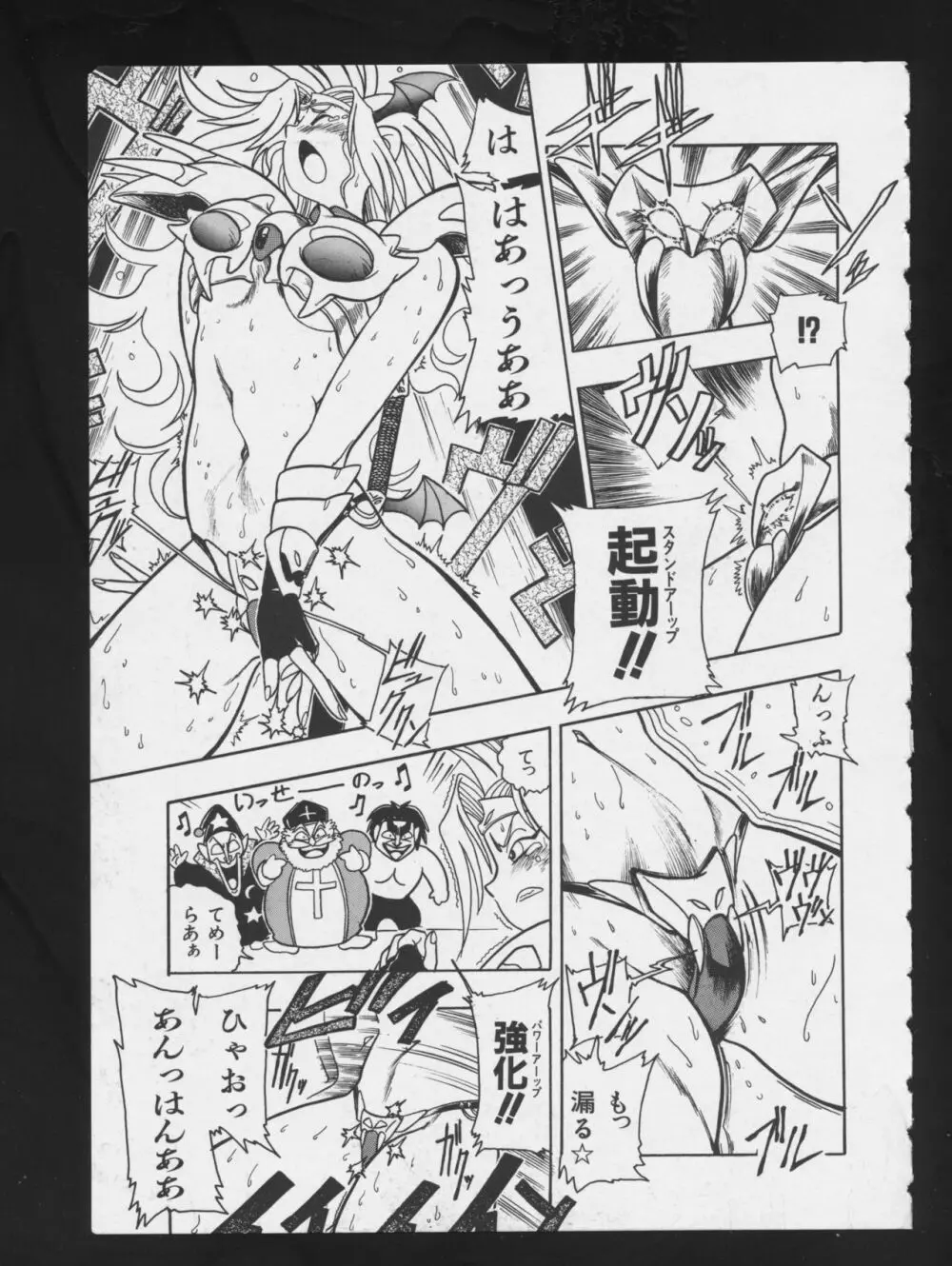 RPG★DANCE Page.122