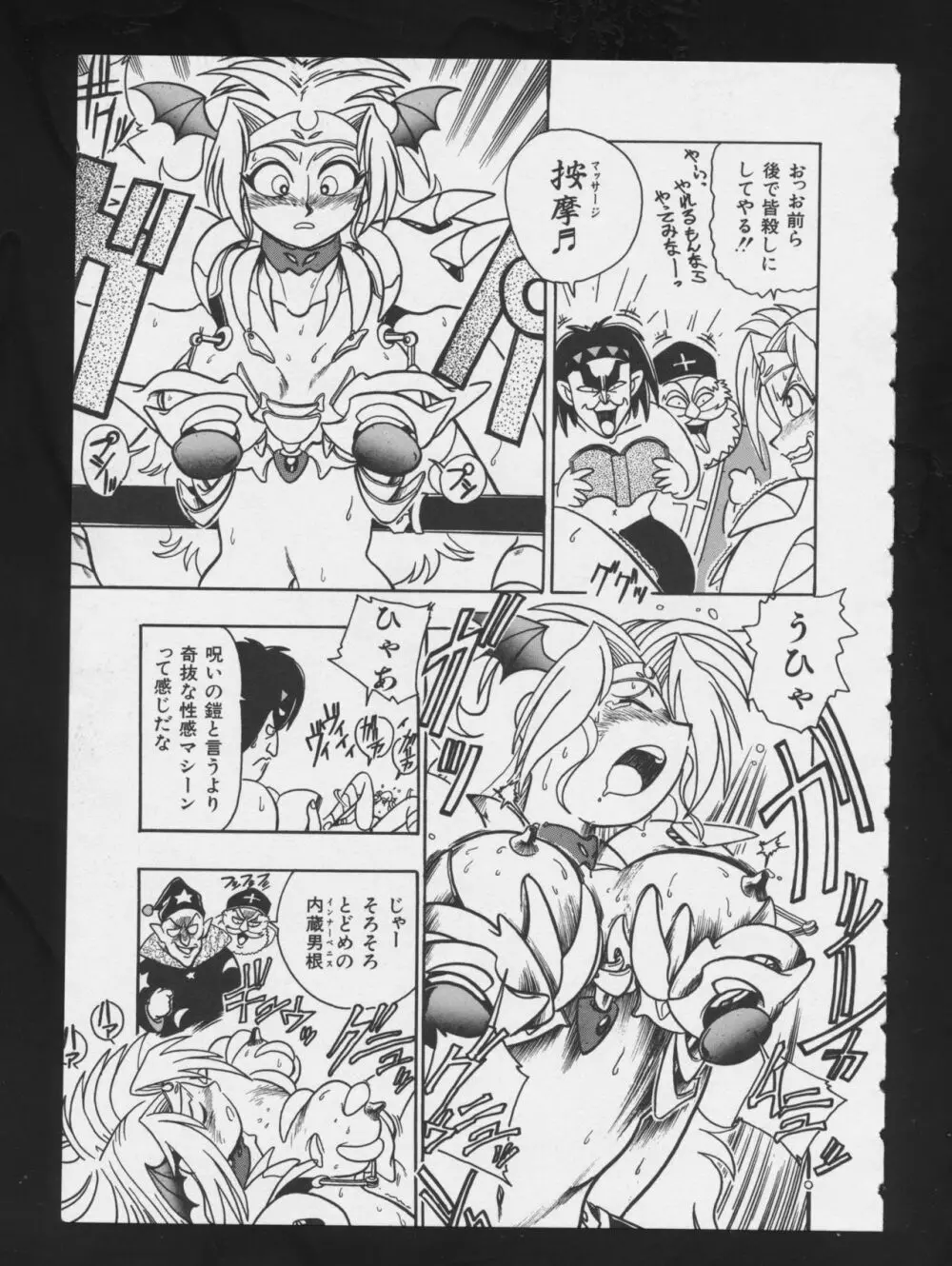RPG★DANCE Page.124