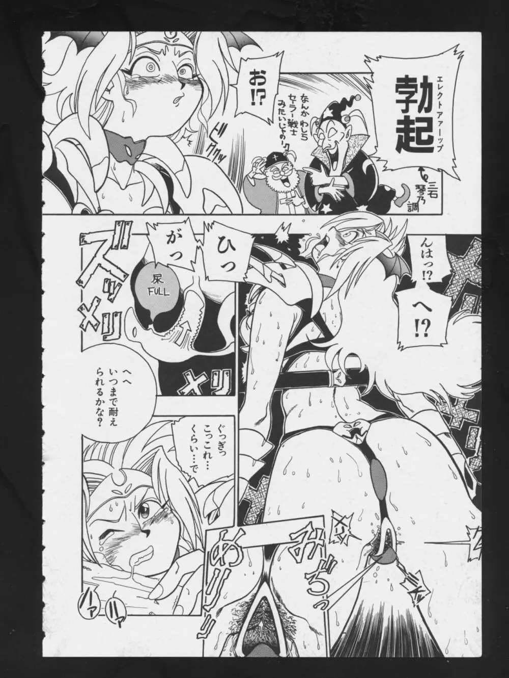 RPG★DANCE Page.125