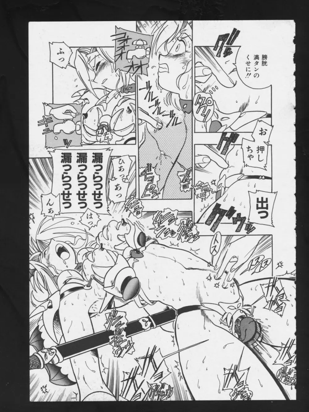 RPG★DANCE Page.126